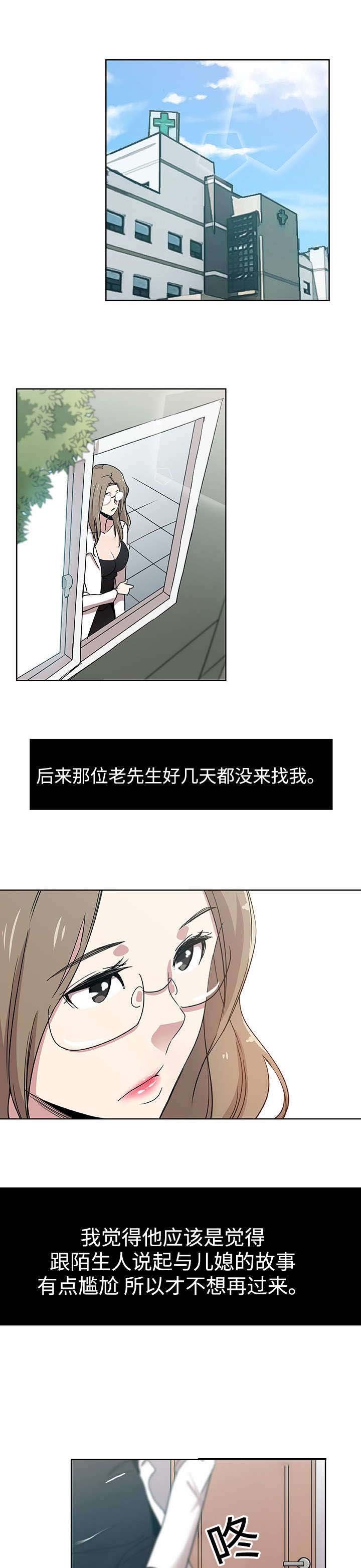 第11章：一起就诊
