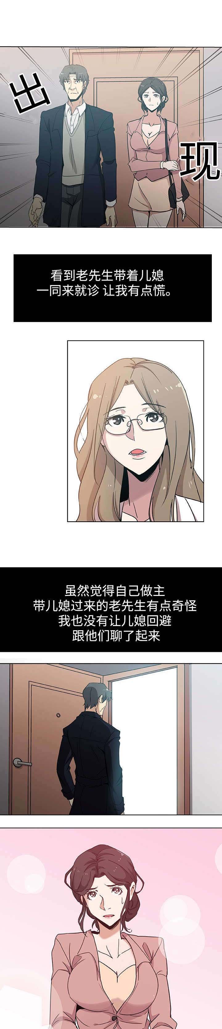 第11章：一起就诊