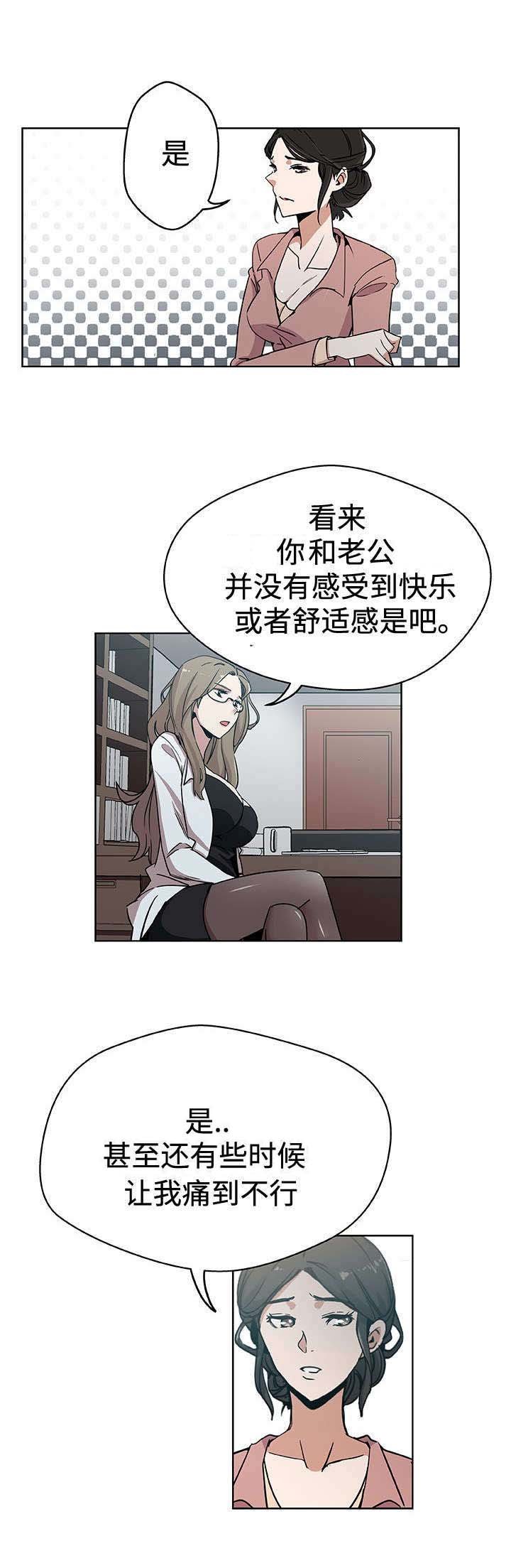 第11章：一起就诊