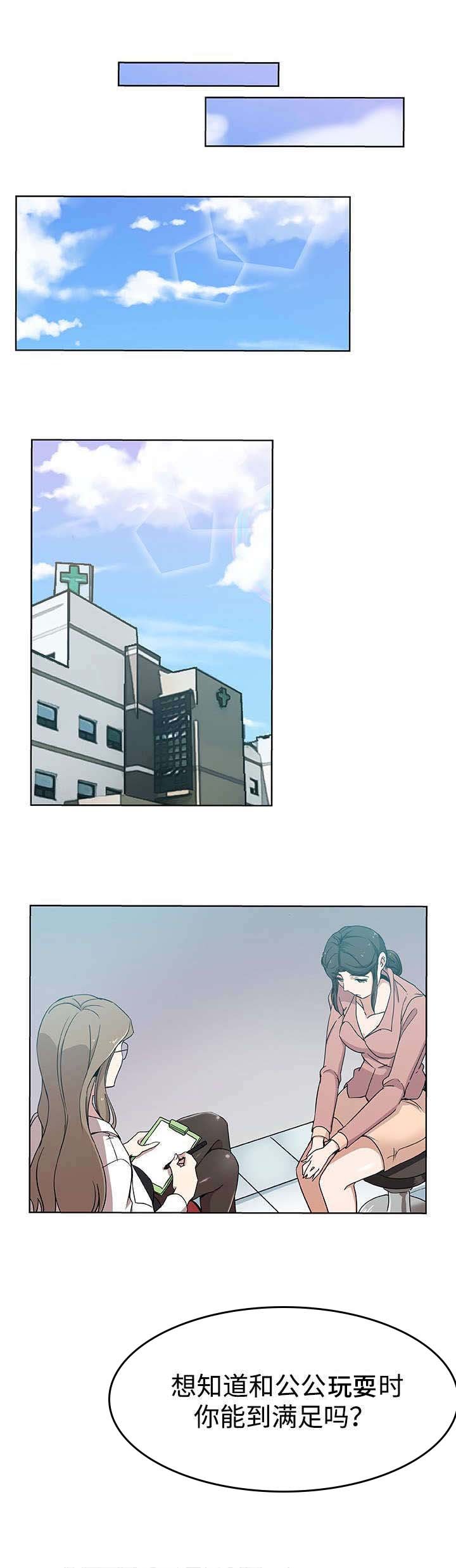 第11章：一起就诊