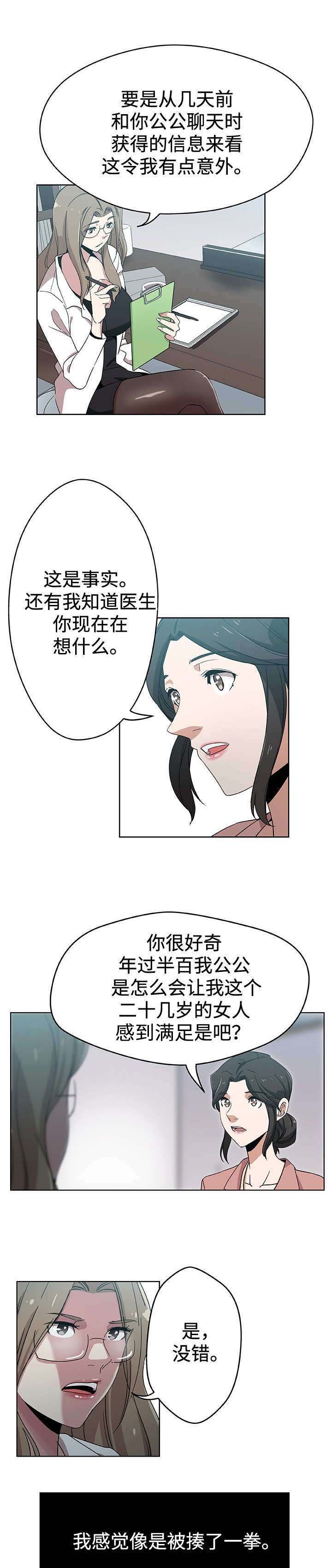 第11章：一起就诊