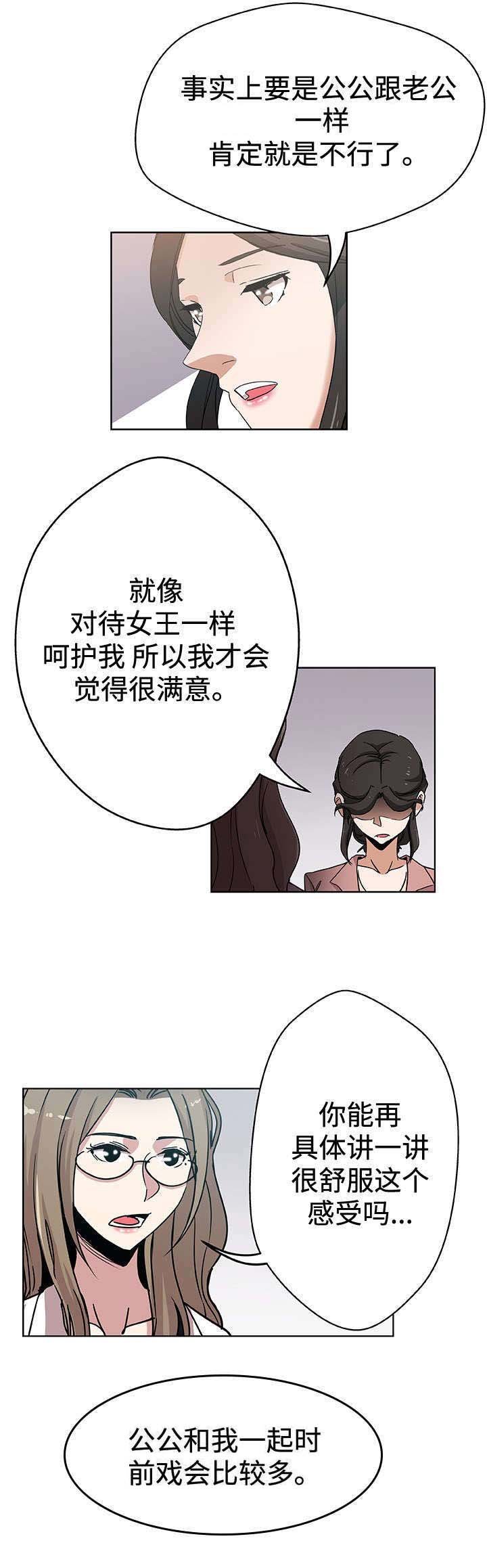 第11章：一起就诊