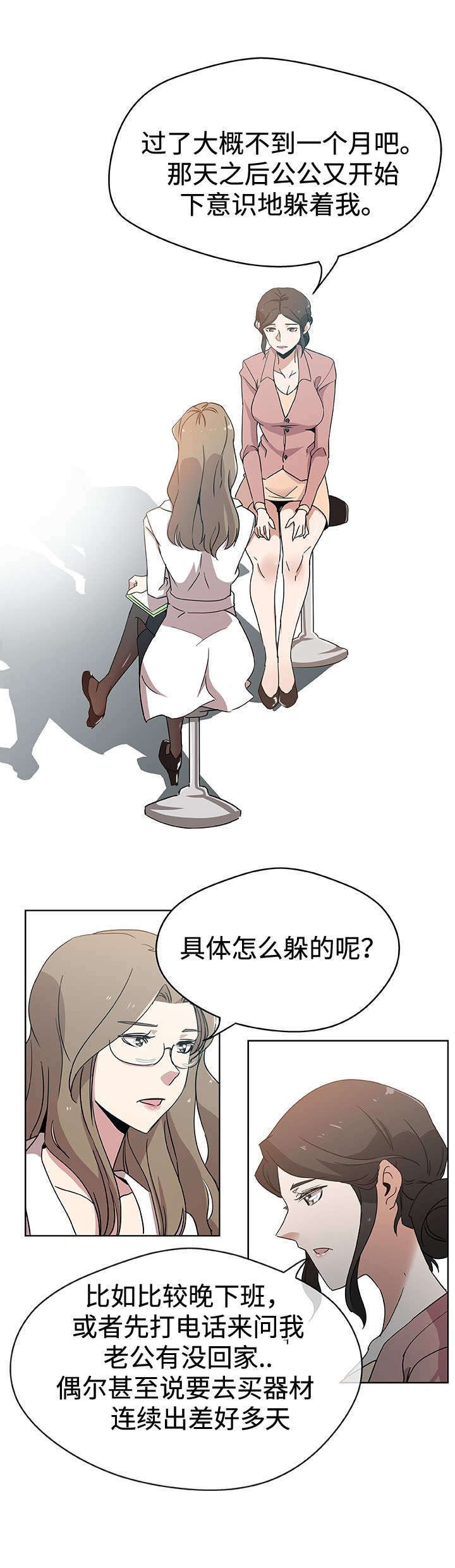 第12章：断掉关系