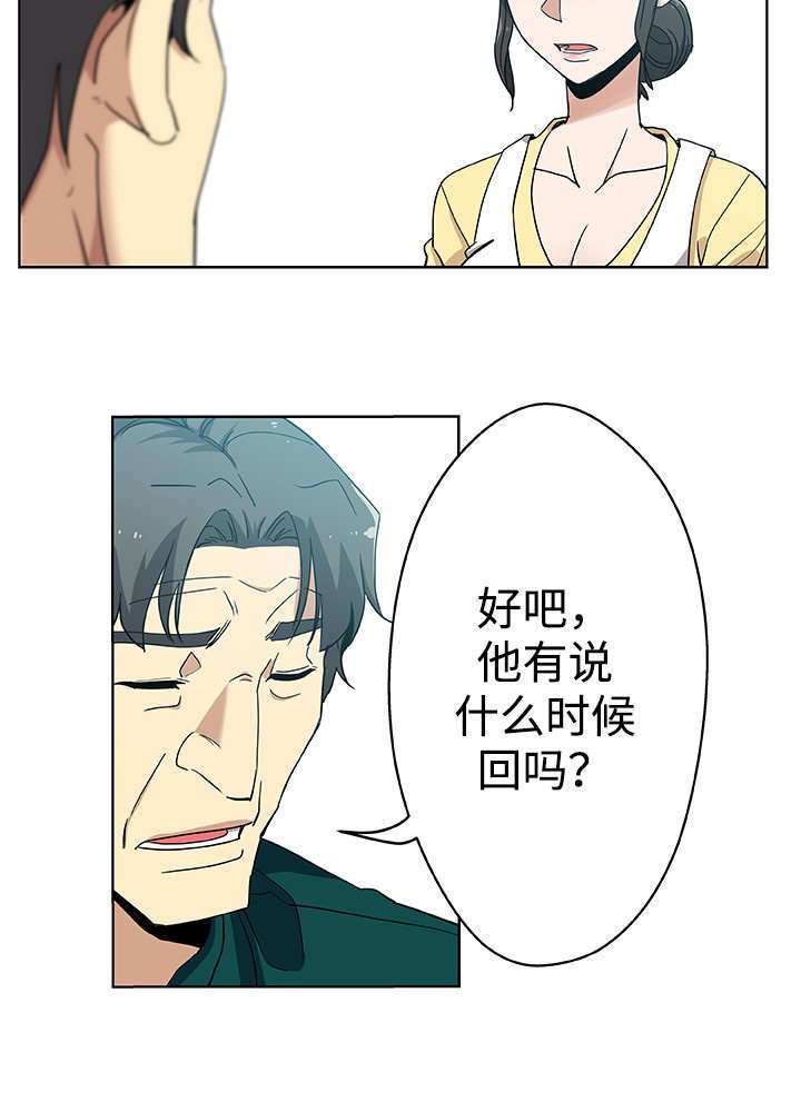 第12章：断掉关系