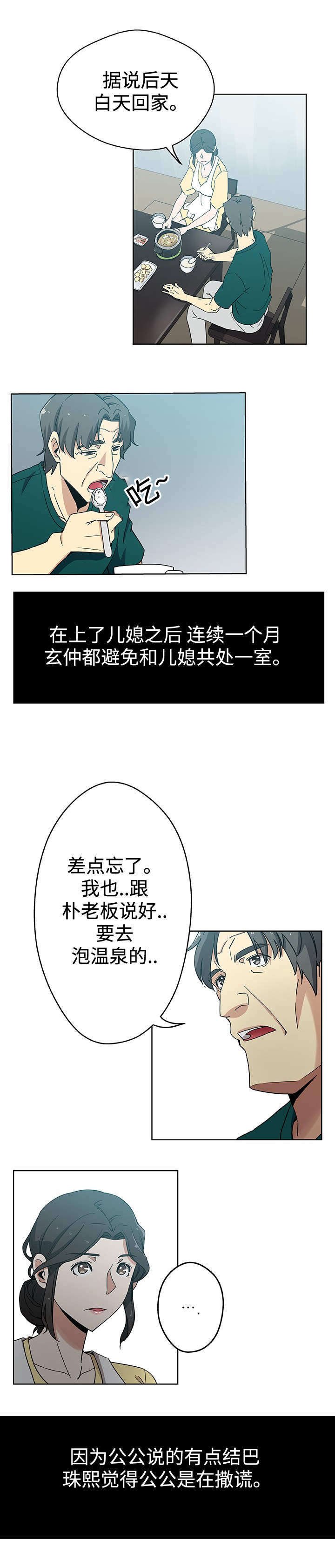 第12章：断掉关系