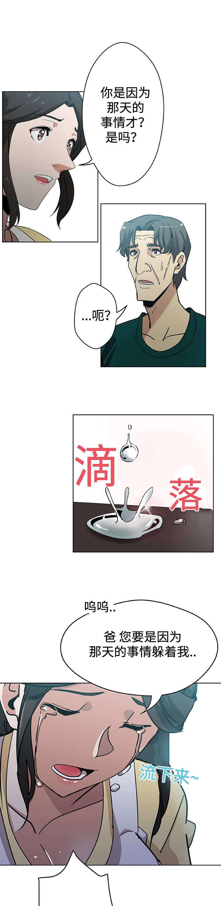 第13章：不想离开