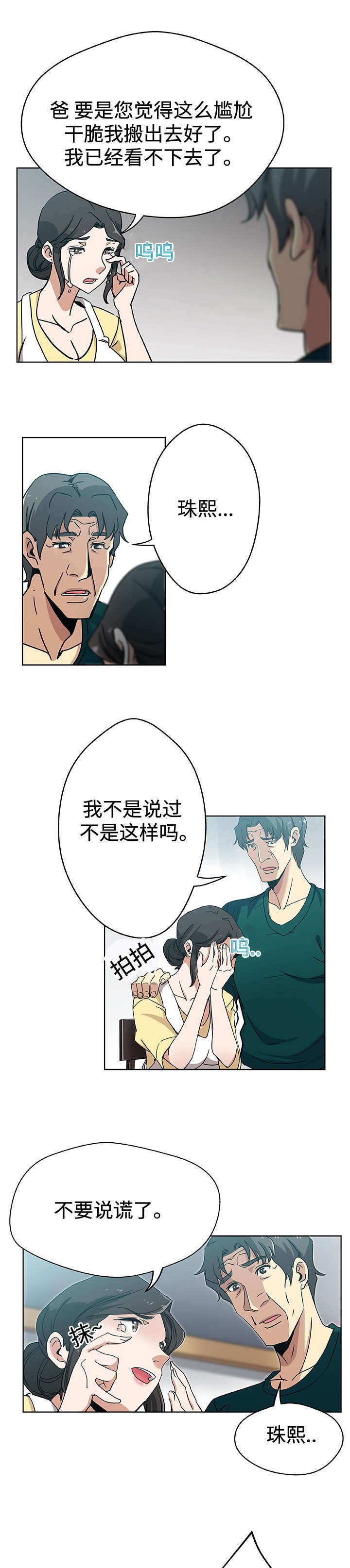 第13章：不想离开