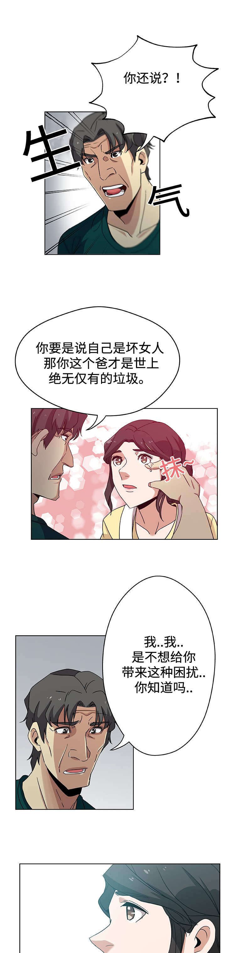 第13章：不想离开