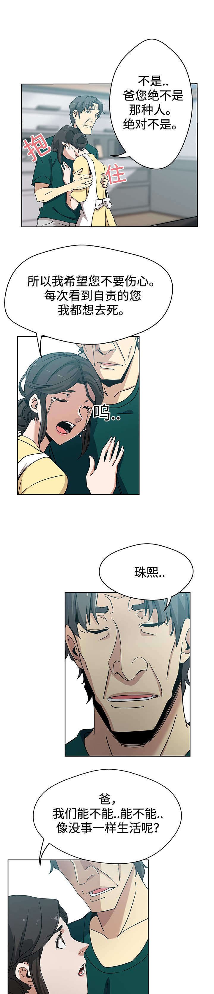 第13章：不想离开