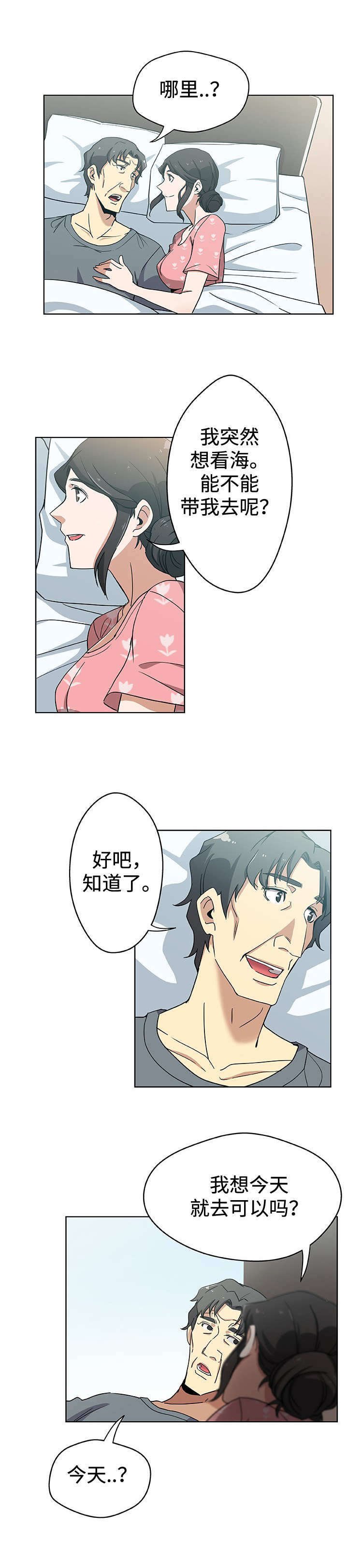 第14章：越过这堵墙