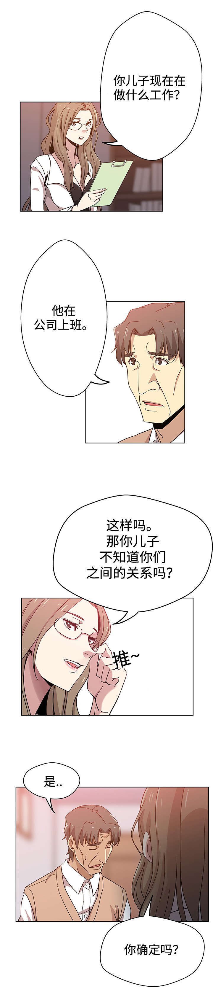 第15章：单独相处