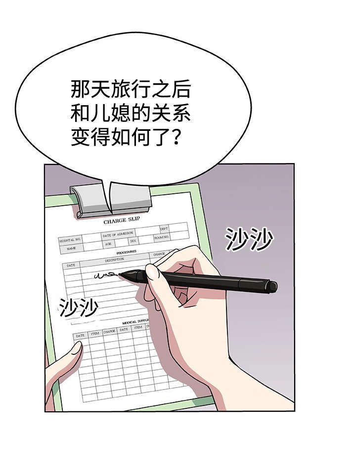 第15章：单独相处