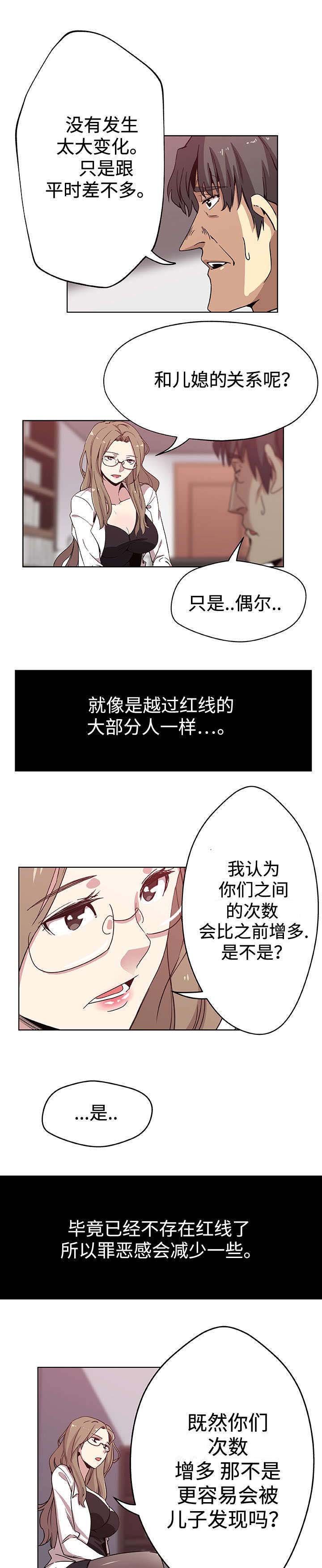 第15章：单独相处