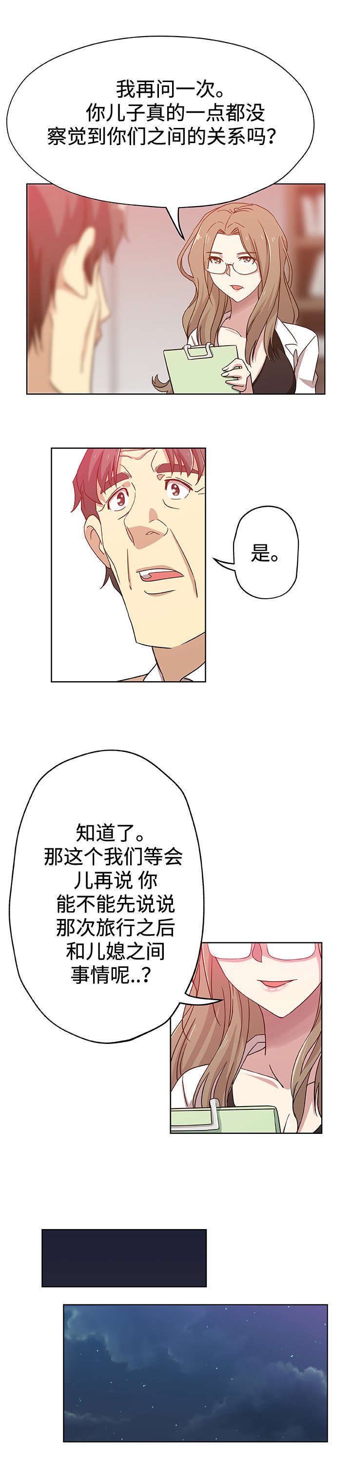第15章：单独相处