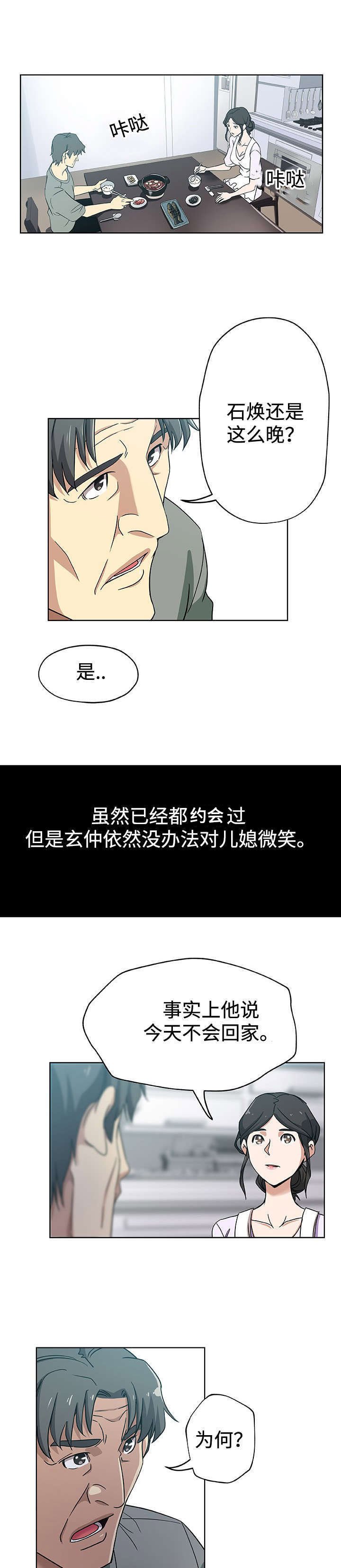 第15章：单独相处