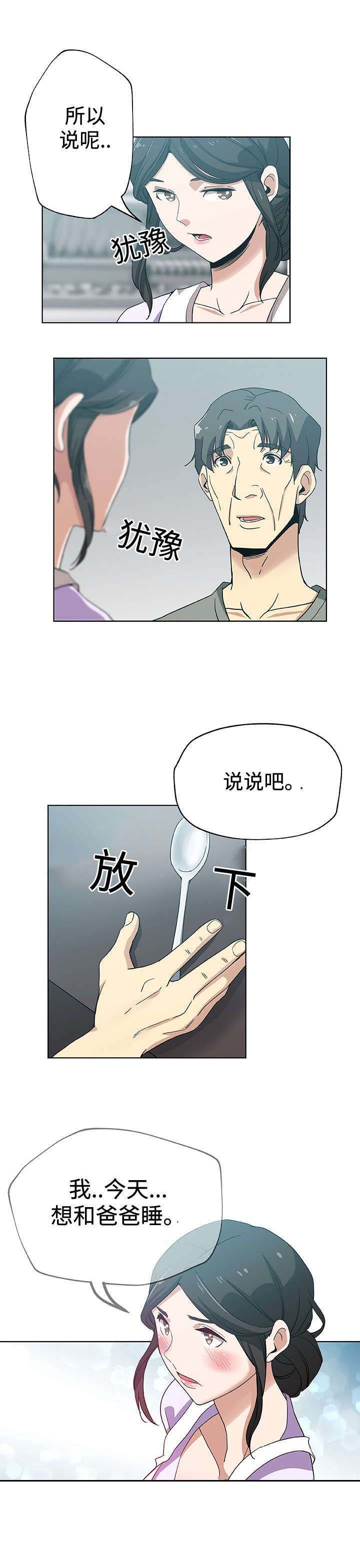 第15章：单独相处