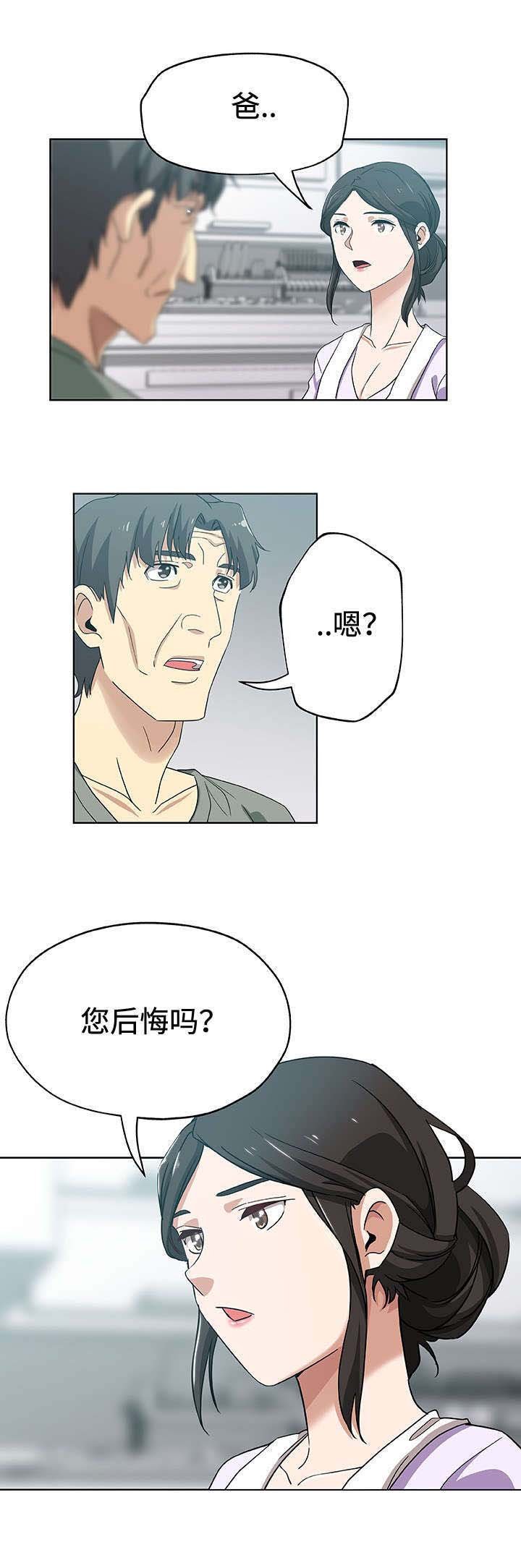 第16章：后悔