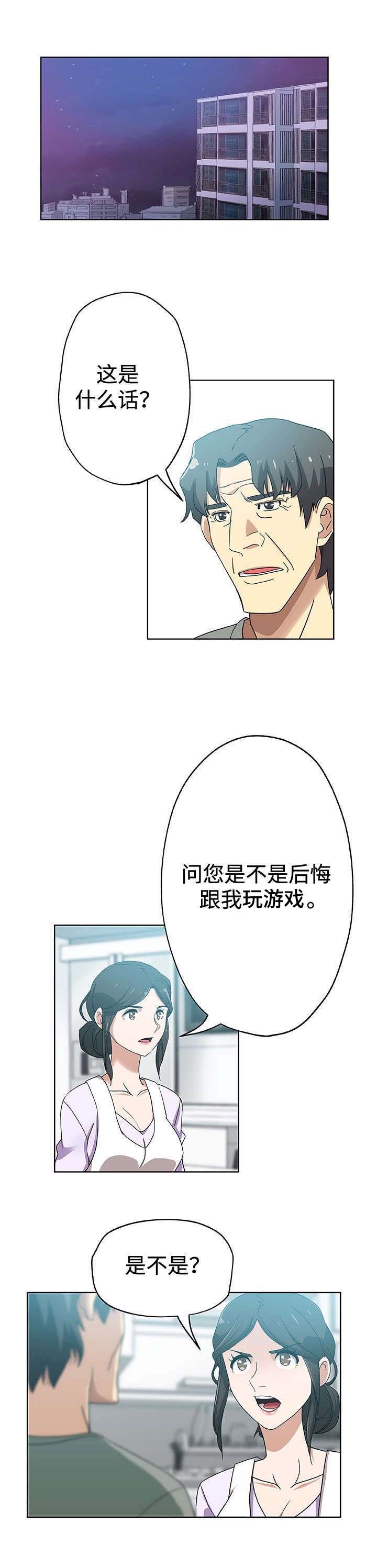 第16章：后悔