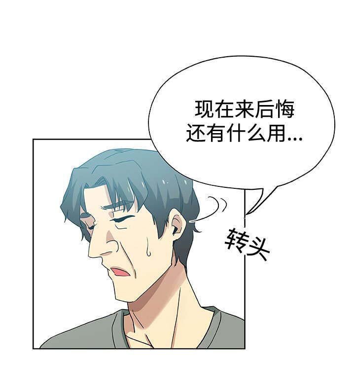 第16章：后悔