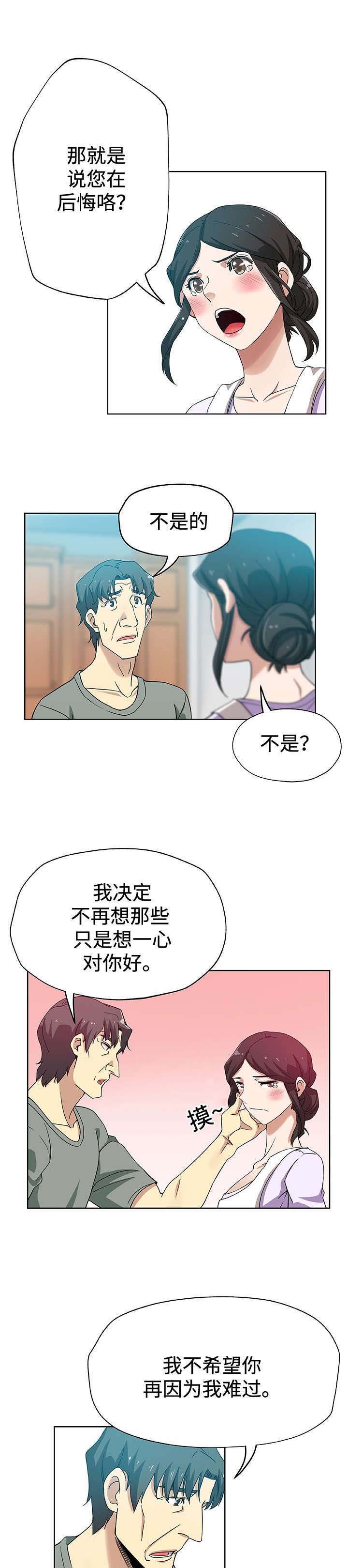 第16章：后悔