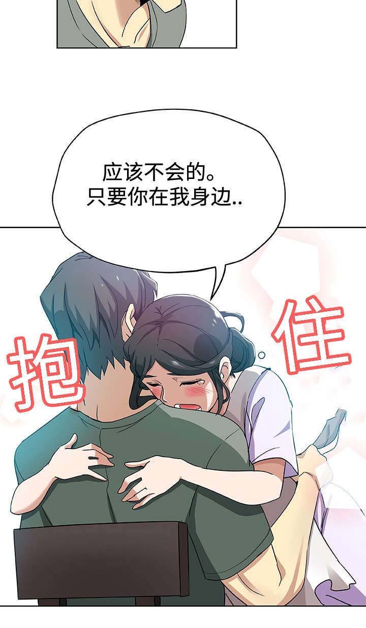 第16章：后悔