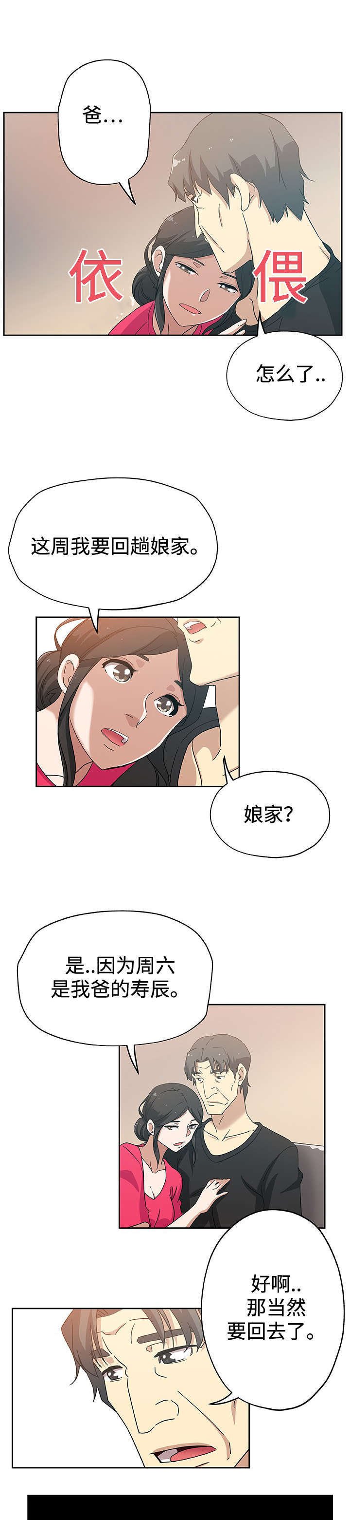 第18章：斗一斗