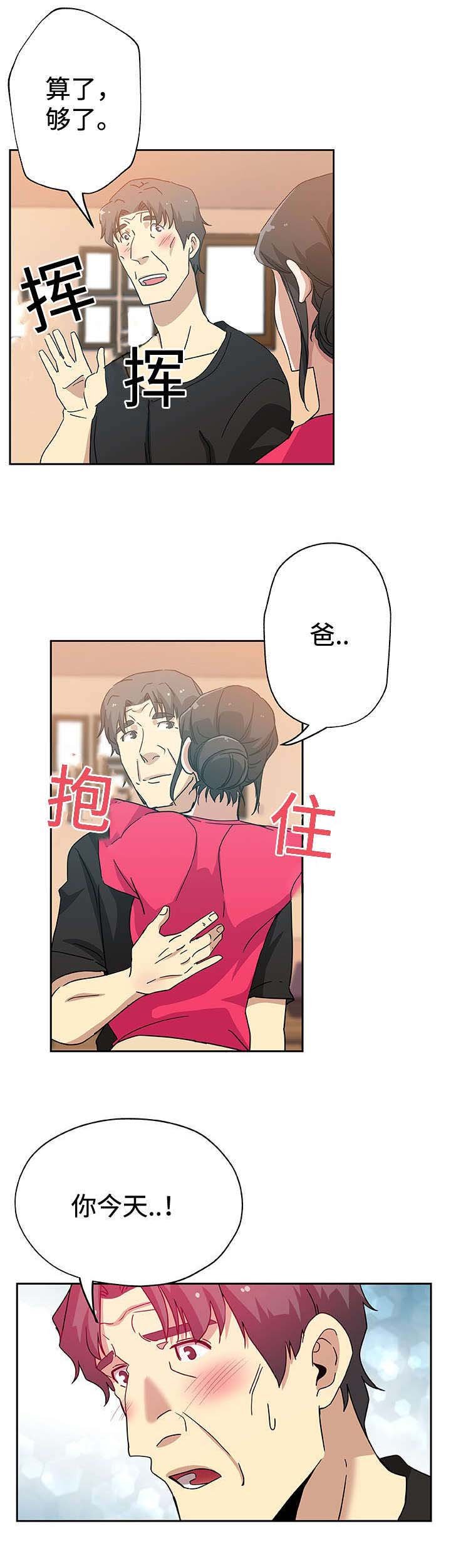 第18章：斗一斗