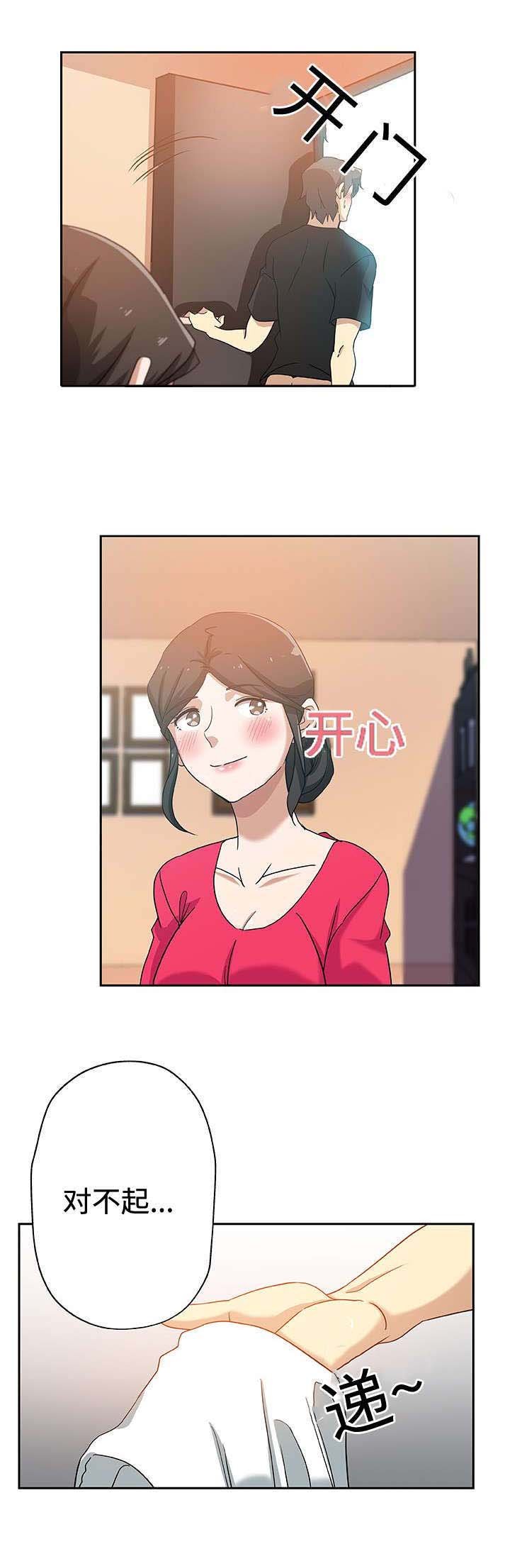 第19章：丈夫回来