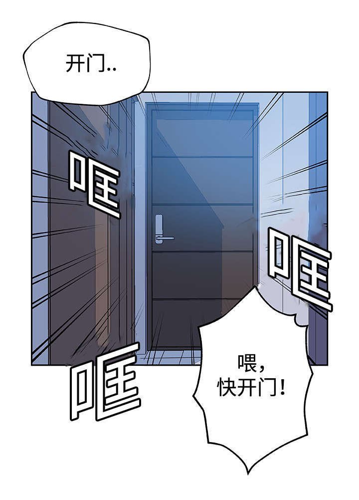 第19章：丈夫回来