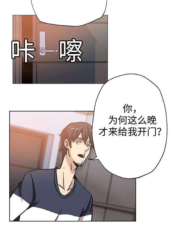 第19章：丈夫回来