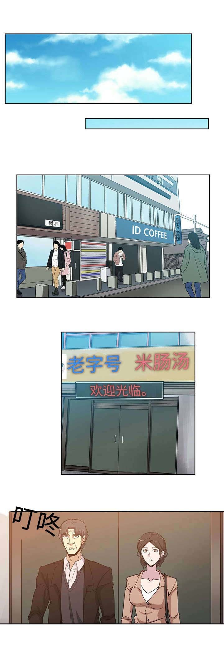第2章：不吃米汤