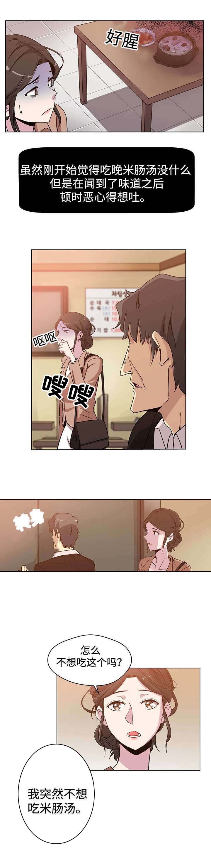 第2章：不吃米汤