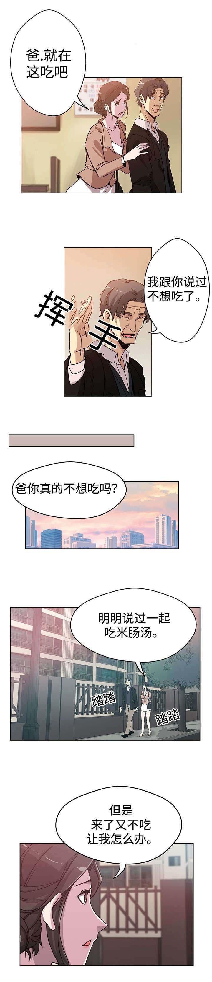 第2章：不吃米汤