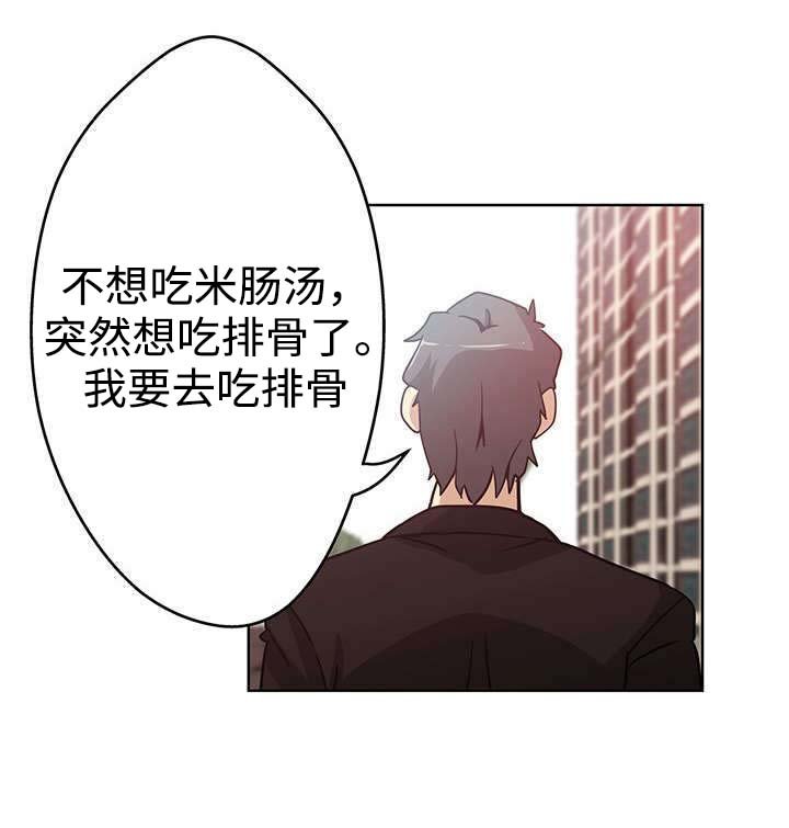 第2章：不吃米汤