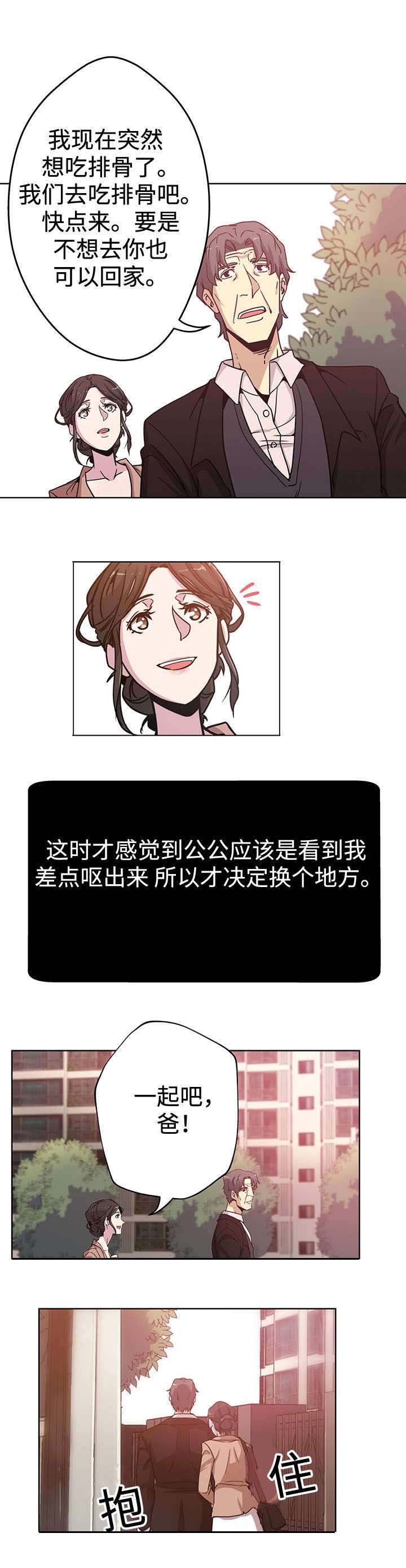第2章：不吃米汤