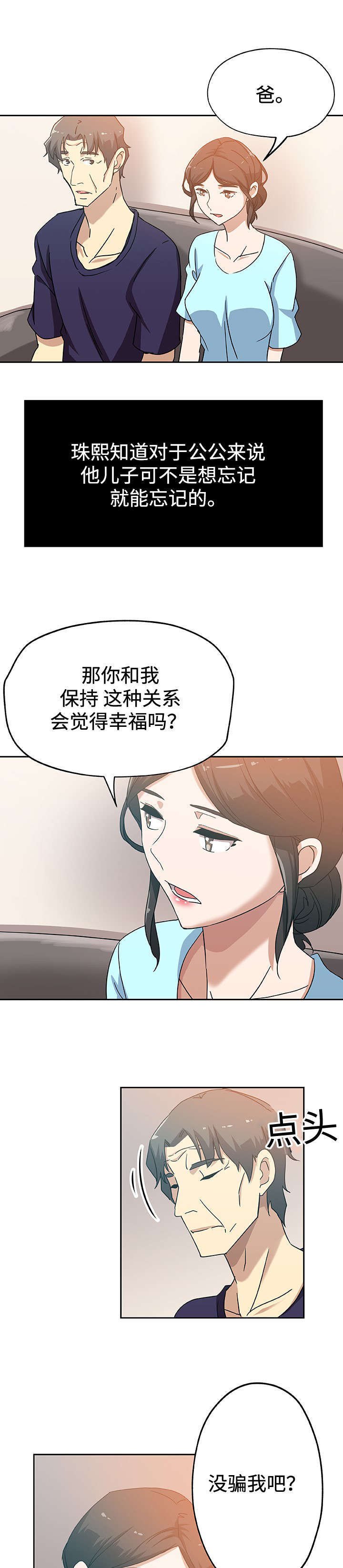 第20章：幸福