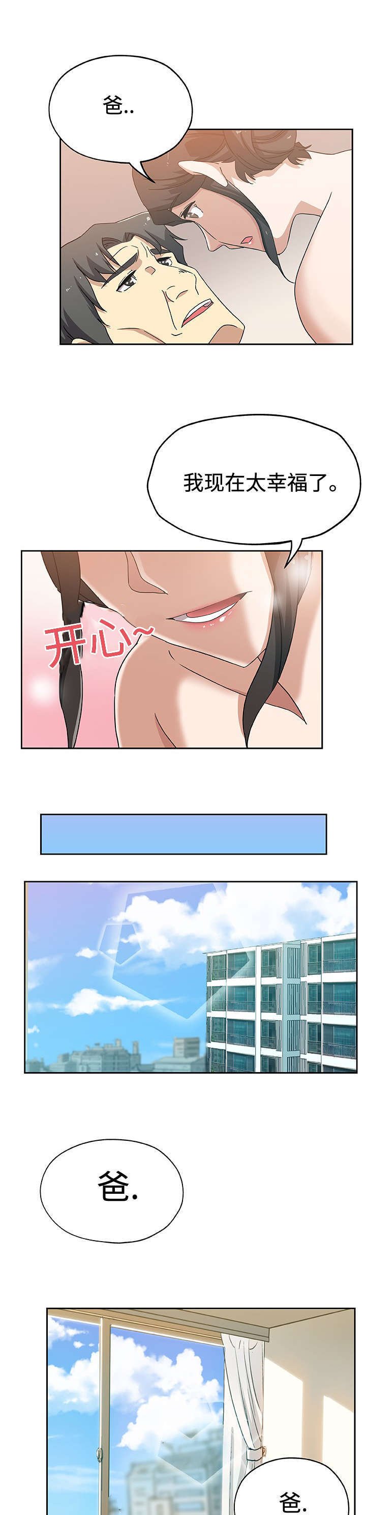 第20章：幸福