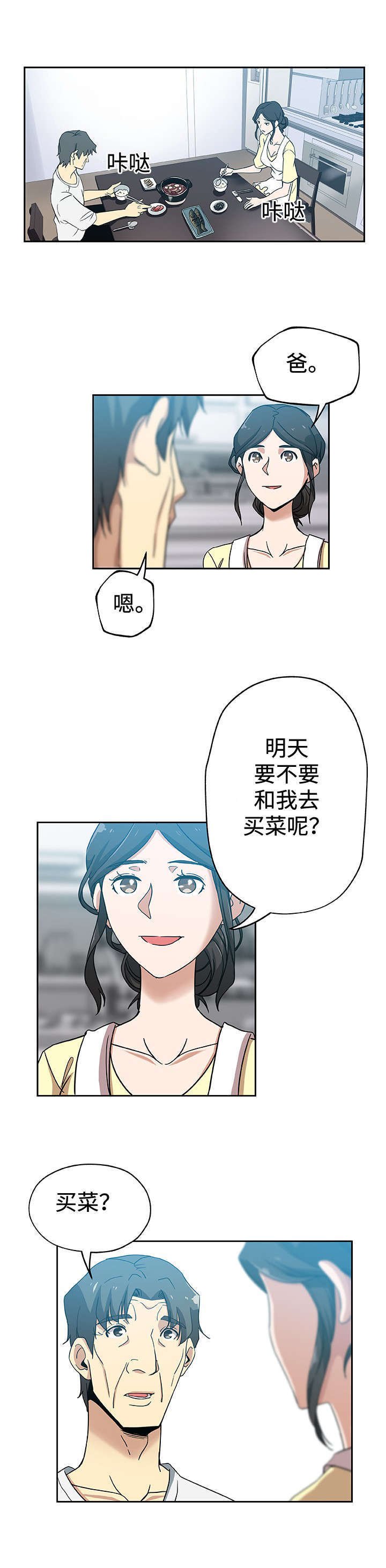 第21章：愧疚感