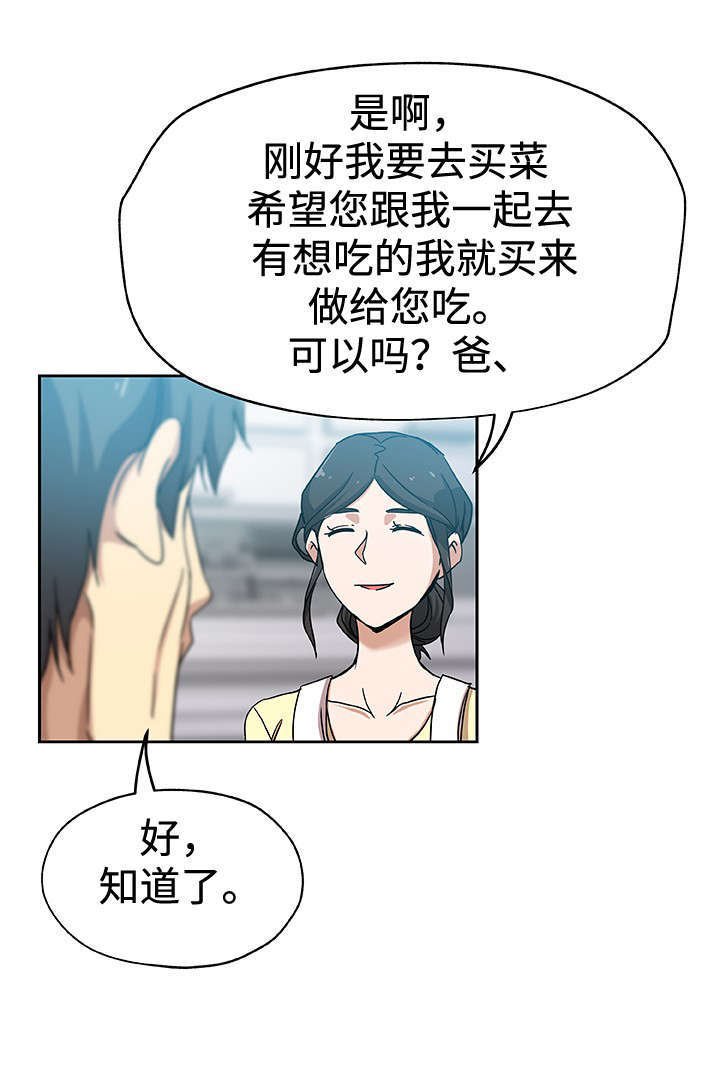 第21章：愧疚感