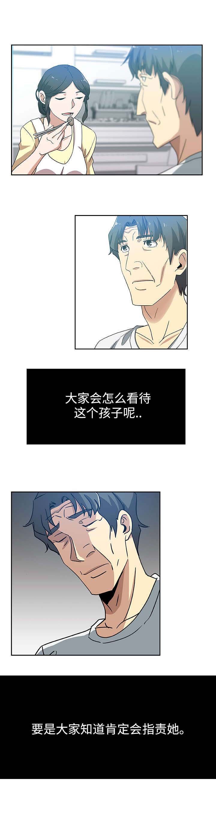 第21章：愧疚感
