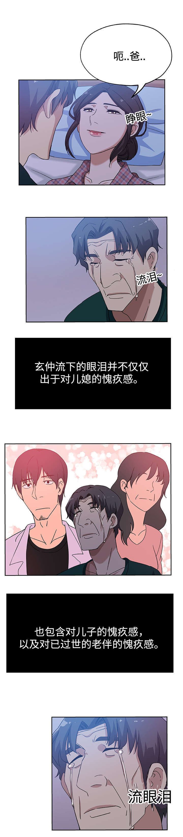 第21章：愧疚感