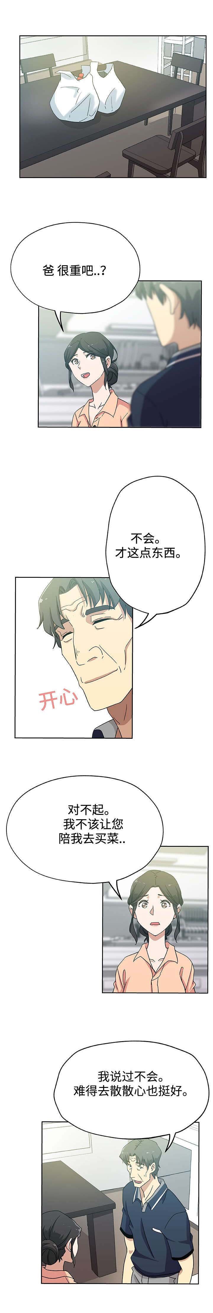 第21章：愧疚感