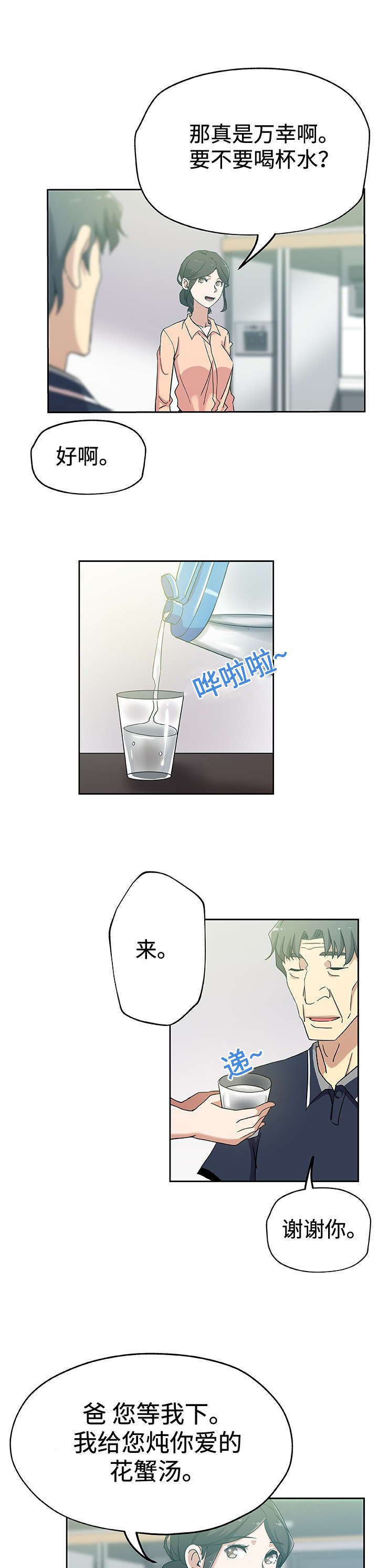 第21章：愧疚感
