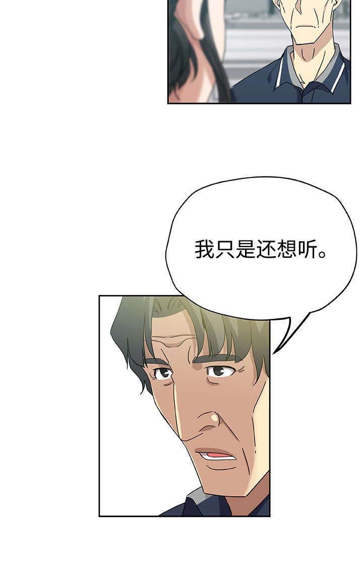 第22章：想听