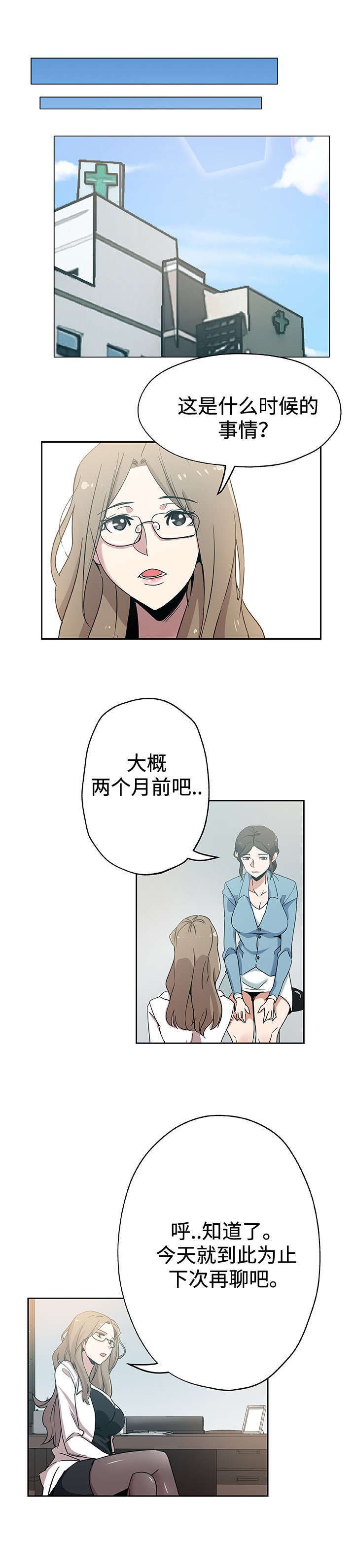 第23章：预约