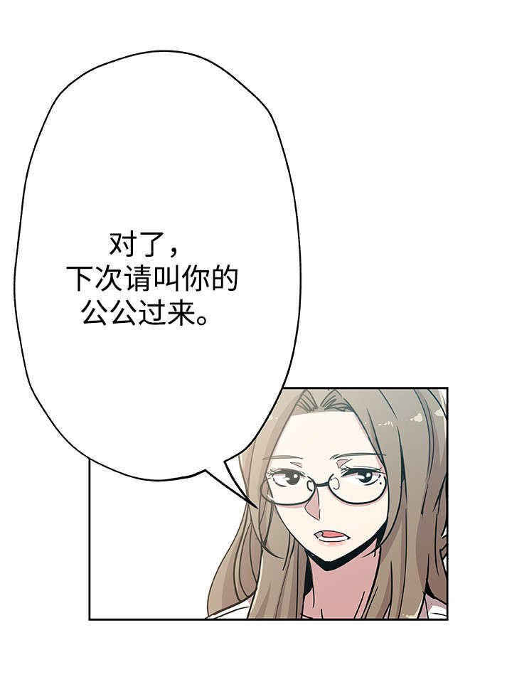 第23章：预约