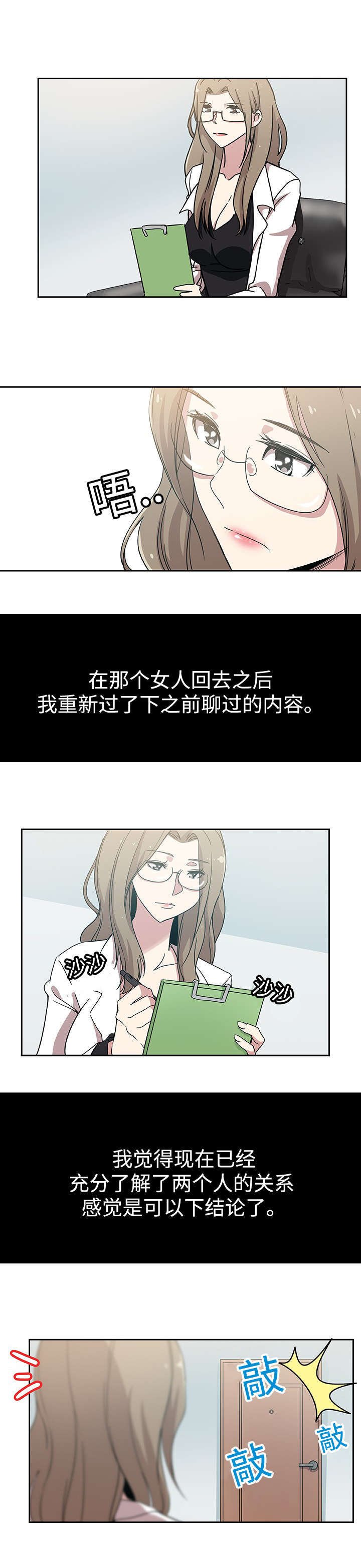 第23章：预约