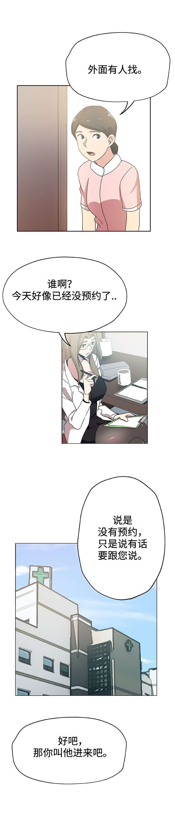 第23章：预约