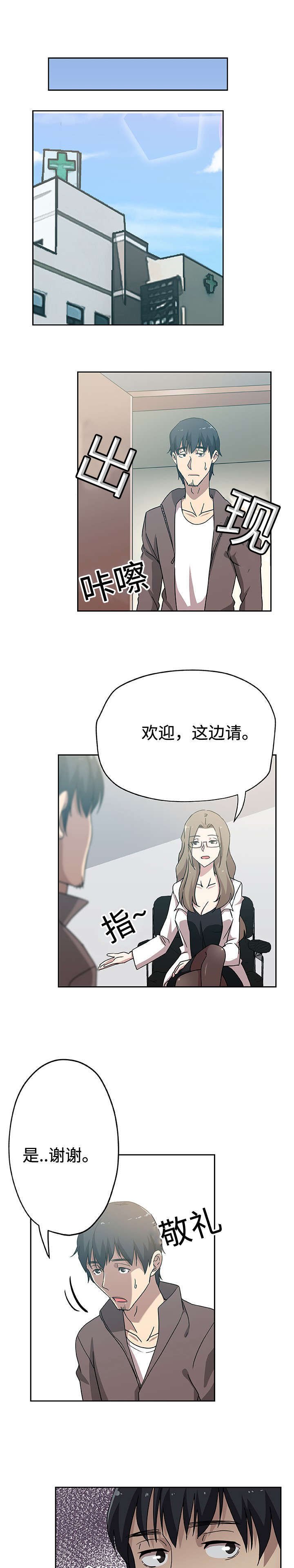 第24章：丈夫上门