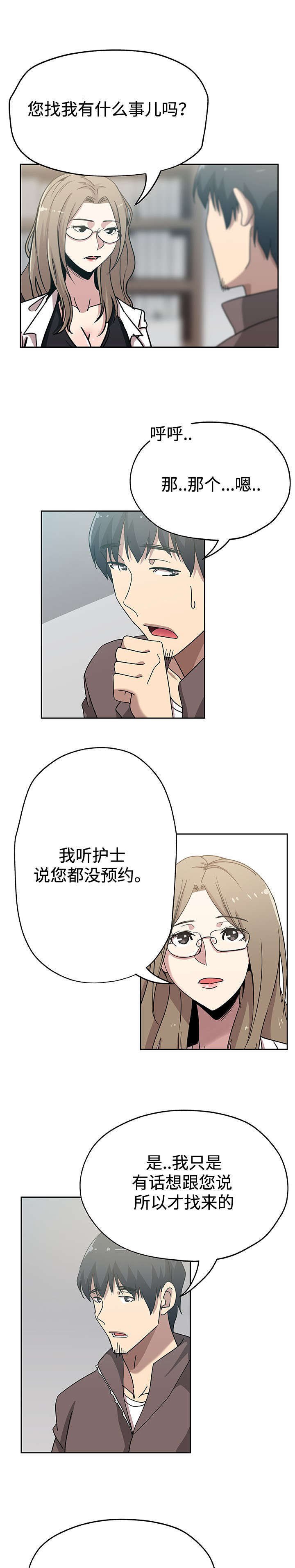 第24章：丈夫上门